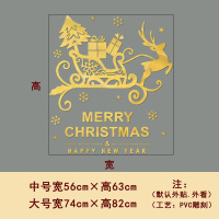 圣诞节装饰贴纸节日氛围布置窗花贴 A款拉丝金 大号