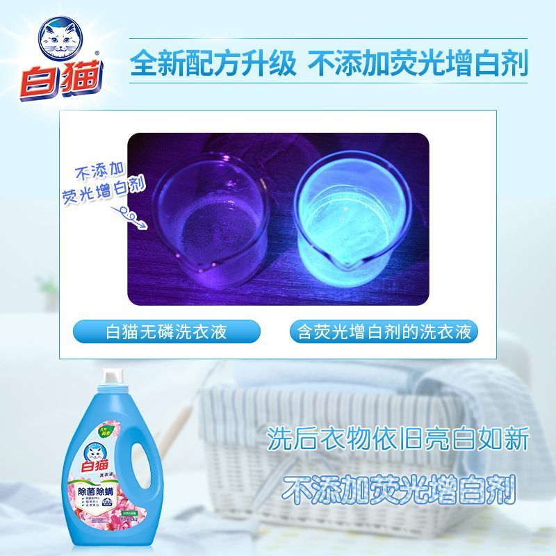 白猫无磷洗衣液2kg*4瓶清洗洁净手洗机洗内衣物洗涤除菌低泡易漂