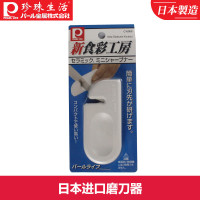 日本进口Pearl Life(珍珠生活)C-6365新食彩★磨刀器