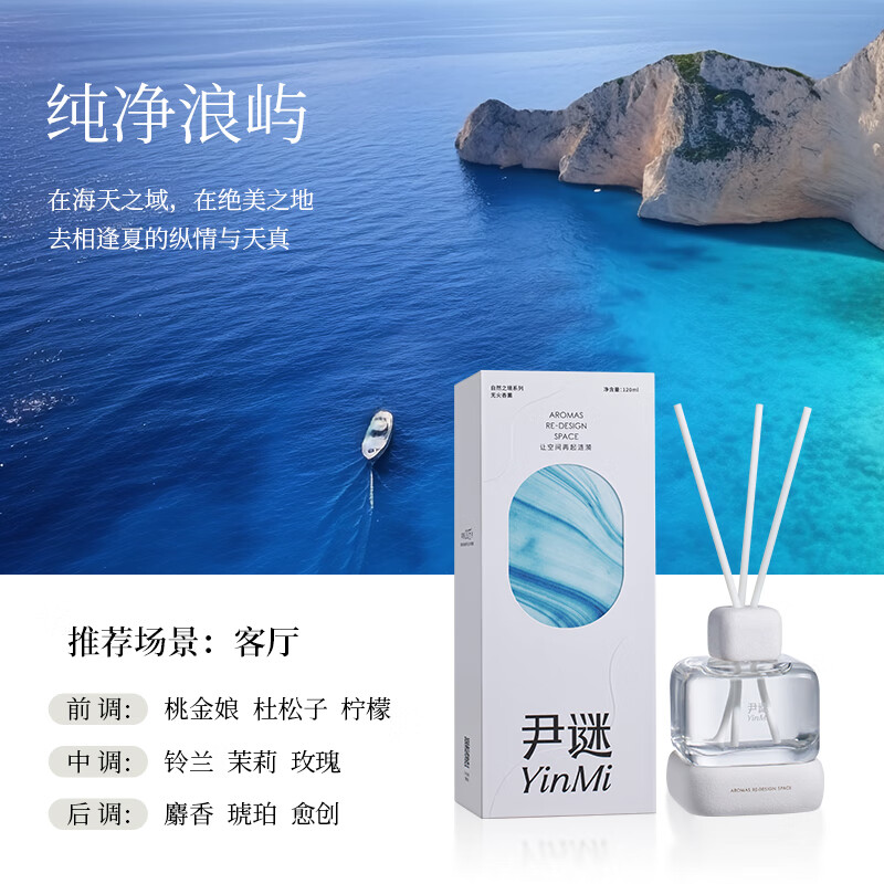 尹谜 自然之境香氛礼盒-纯净浪屿 家用室内摆件卧室香氛香薰蜡烛礼盒