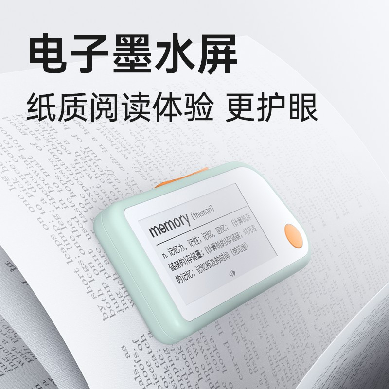 喵喵机电子单词卡 E1 浅绿色 小学生中学生高中生四六级GRE英语日语电子辞典背单词神器
