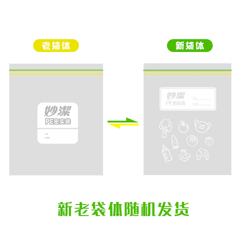 妙洁美洁可致优系列密实袋 中号 18cm*20.8cm高清大图