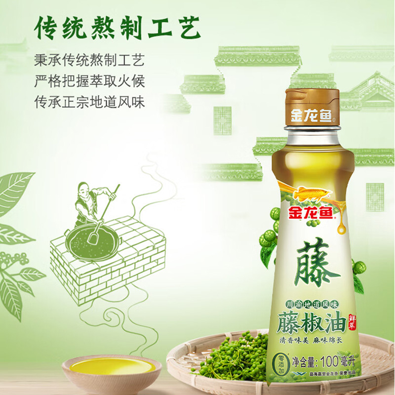 金龙鱼藤椒油鲜麻浓郁风味独特藤椒油100ml*3瓶(包装随机)高清大图