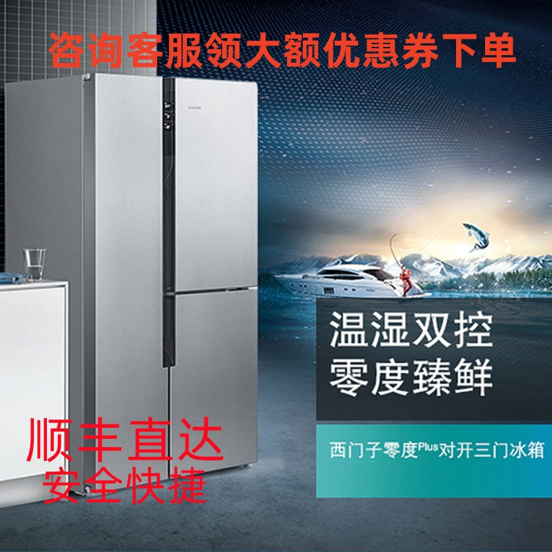 西门子KA96FS33TI 569升独立 循环零度Plus对开门三门厨房冷藏展示柜高清大图