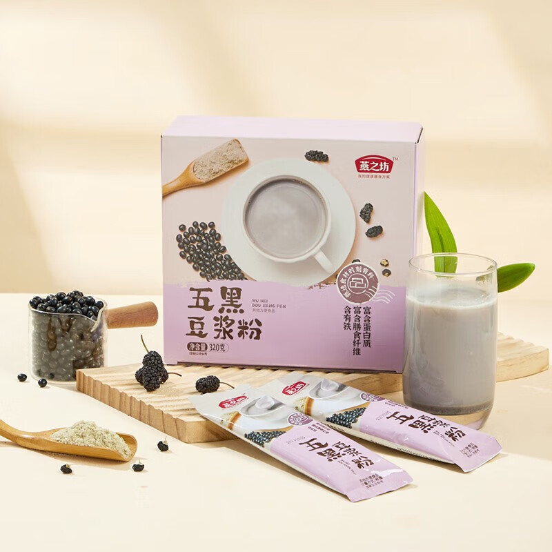 燕之坊五黑豆浆粉黑芝麻糊营养速溶早餐代餐粉320g