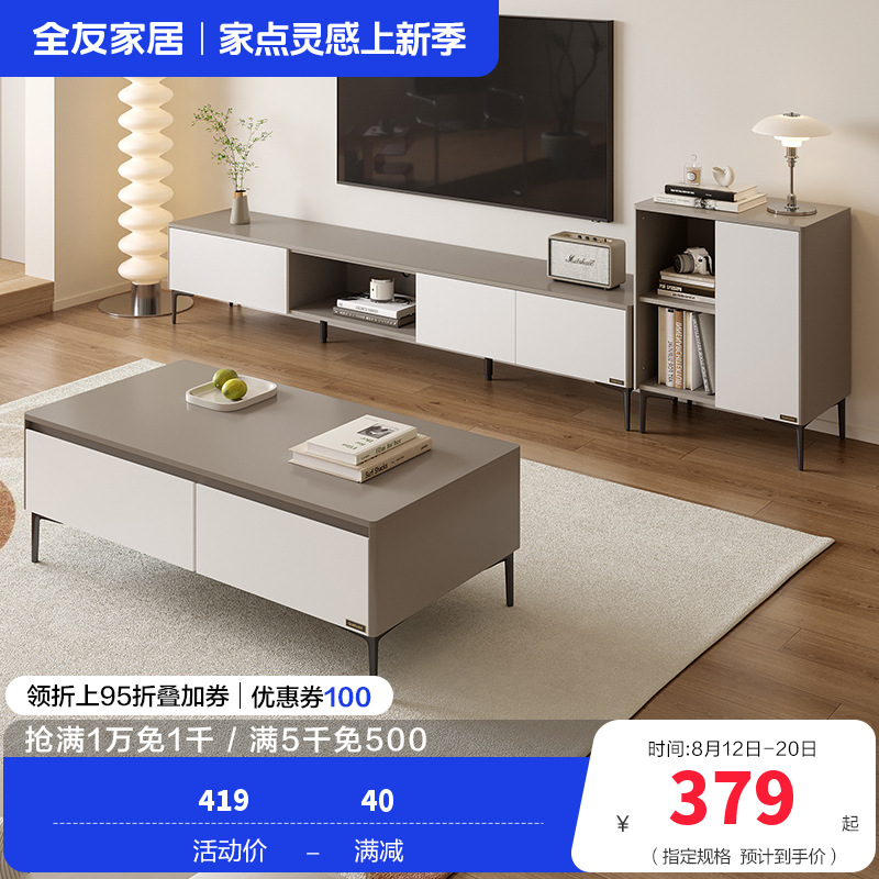 简约现代客厅家具组合双抽边桌茶几组合电视柜收纳储物柜