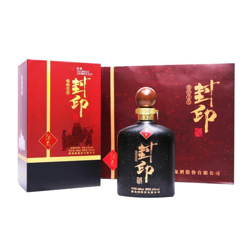 酒鬼酒 封印 52度 500ml