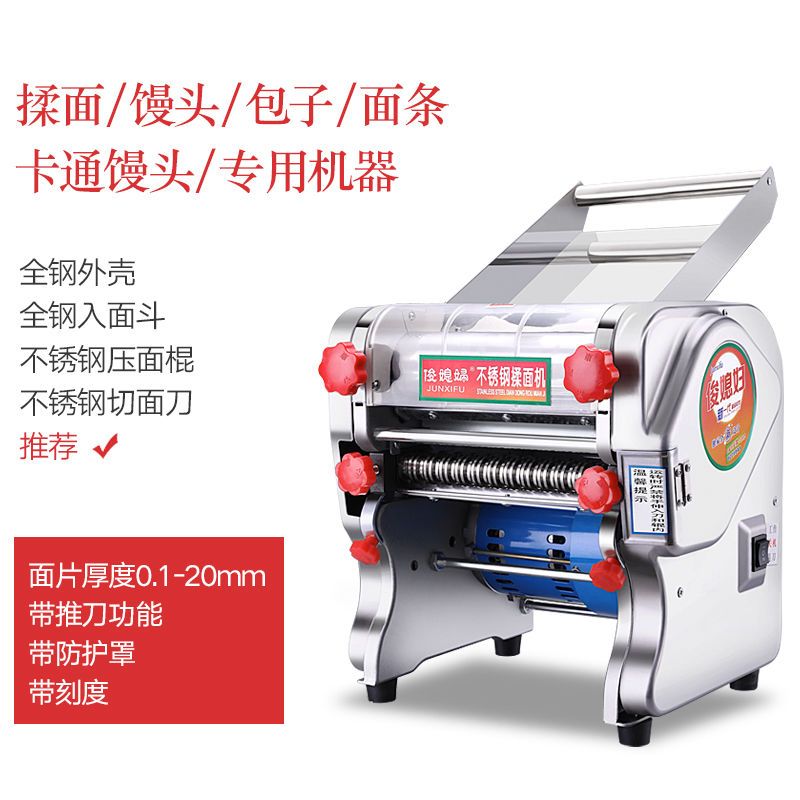 压面机家用电动不锈钢多功能面条机商用小型饺子皮机全自动|普通款[FKM]-150-无礼包