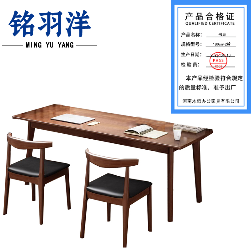 铭羽洋书桌180cm+2椅套高清大图