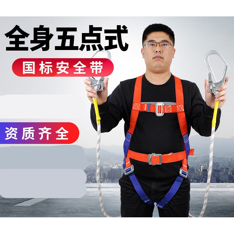 BONJEAN安全带高空作业全身户外施工保险带五点式安全装双钩安装 欧式单小勾2米高清大图