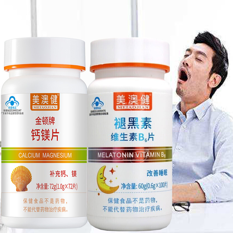 美澳健金盾牌钙镁片+退黑素褪黑素维生素B6片碳酸钙碳酸镁片男女成人中老年人改善睡眠助眠片晚上腿脚小腿肌肉抽筋缺钙补钙片高清大图