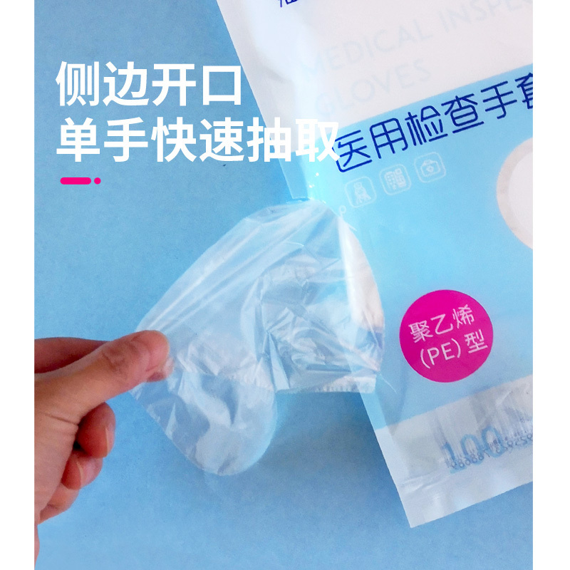 100只一次性PE手套透明塑料薄膜厨房食品餐饮医疗防护检查手套高清大图