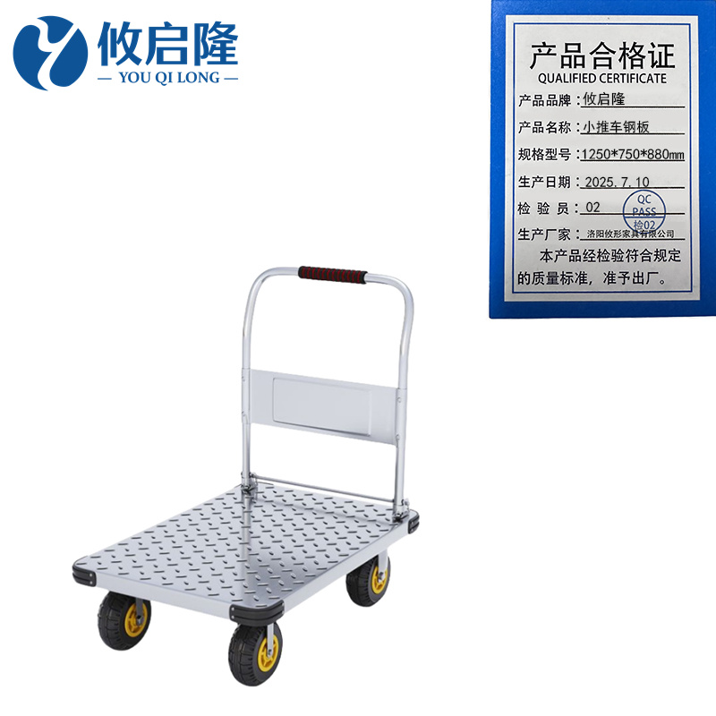 攸启隆 小推车钢板1250*750*880mm个