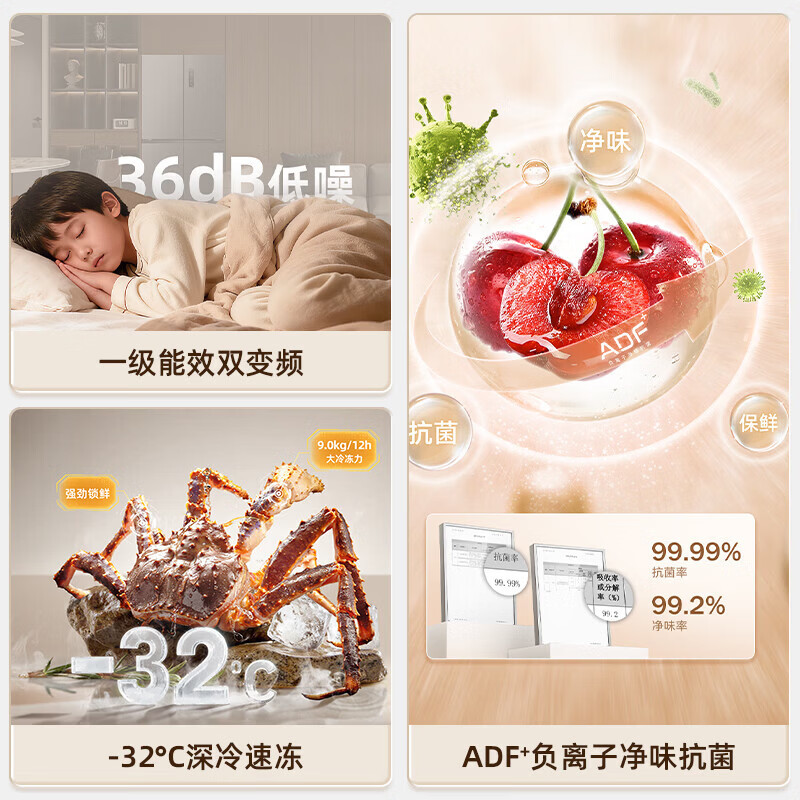 美菱收纳师601L十字门冰箱净味抗菌双变频超大容量一级能效家用节能风冷无霜新BCD-601WSP9CX高清大图