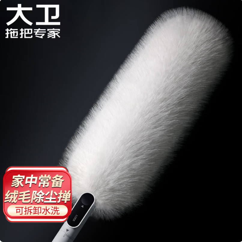 大卫 绒毛除尘掸子一键旋转变形多功能扫灰除尘可拆卸水洗高清大图