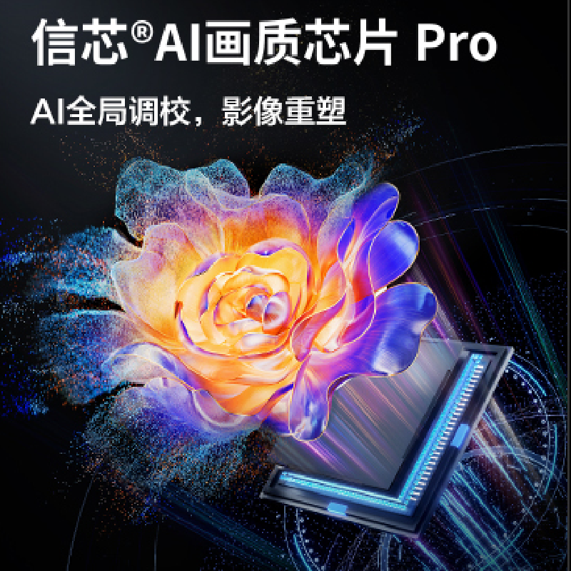海信电视 98U7N 98英寸ULED超画质 信芯AI芯片Mini LED巨幕电视机