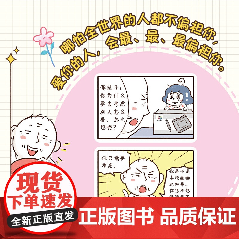 和爷爷奶奶同住的日子(豆瓣作者yuyii高口碑祖孙亲情漫画,这个世界上有一种爱,叫做隔辈亲)高清大图