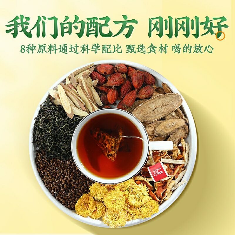 北京同仁堂蒲公英菊花决明子茶养生茶肝火旺盛去肝火明目熬夜茶包