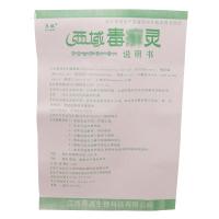 [买3送1/5送2]序诚西域毒癣灵本乳膏 外用皮肤软膏