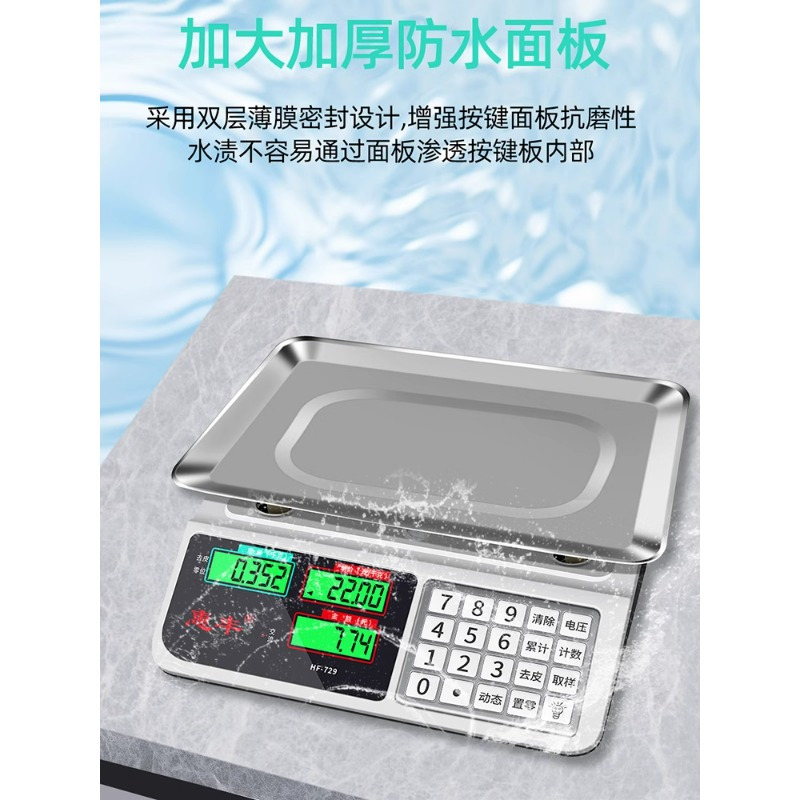 联护电子秤精准电子称商用小型30kg公斤秤家用称重厨房食物克数称