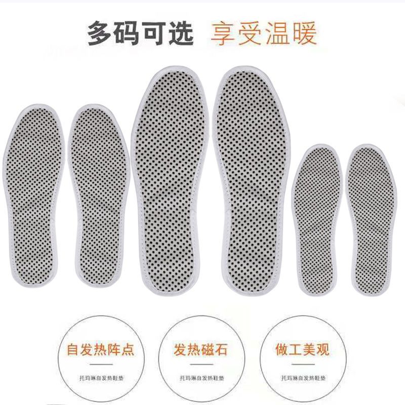自发热保健鞋垫磁疗保暖按摩吸汗四季适用男女冬季袜子暖脚宝鞋垫 36码 鞋垫1双