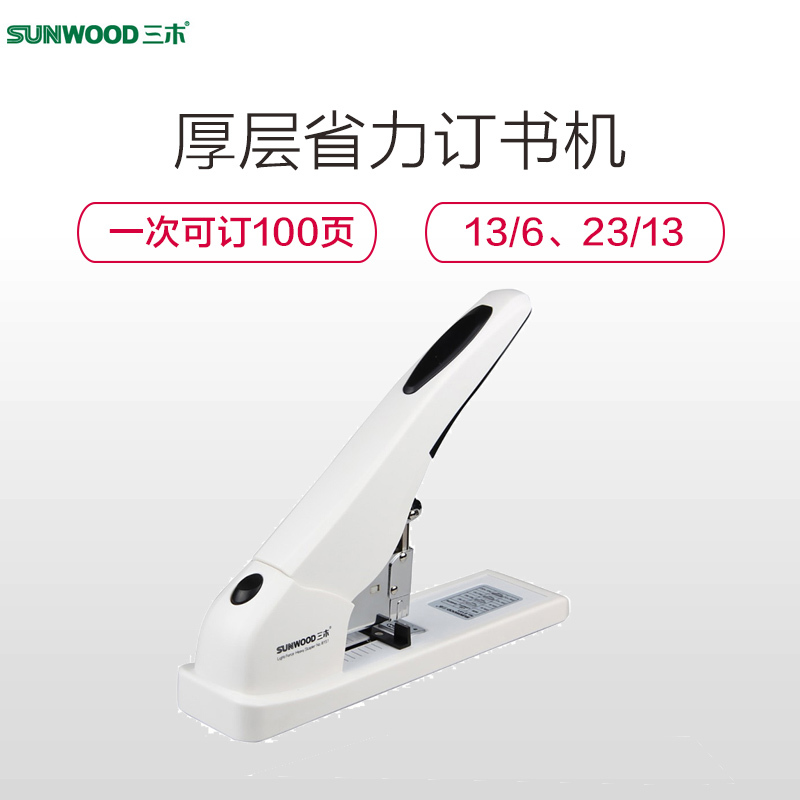 三木(SUNWOOD)8151 100页厚层省力型订书机 适用订书针23/6-23/13装订器 重型订书器颜色随机订书机
