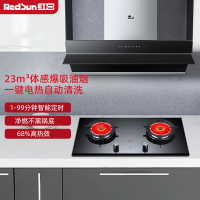 红日(RedSun)烟灶套装23立方吸力红外线燃气灶组合厨电两件套挥手感应智能定时RTEU06+EM608BP 液化气