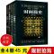 全4册时间简史+果壳中的宇宙+大设计 史蒂芬霍金三部曲+宇宙简史 全3册时间+大设计+果壳中