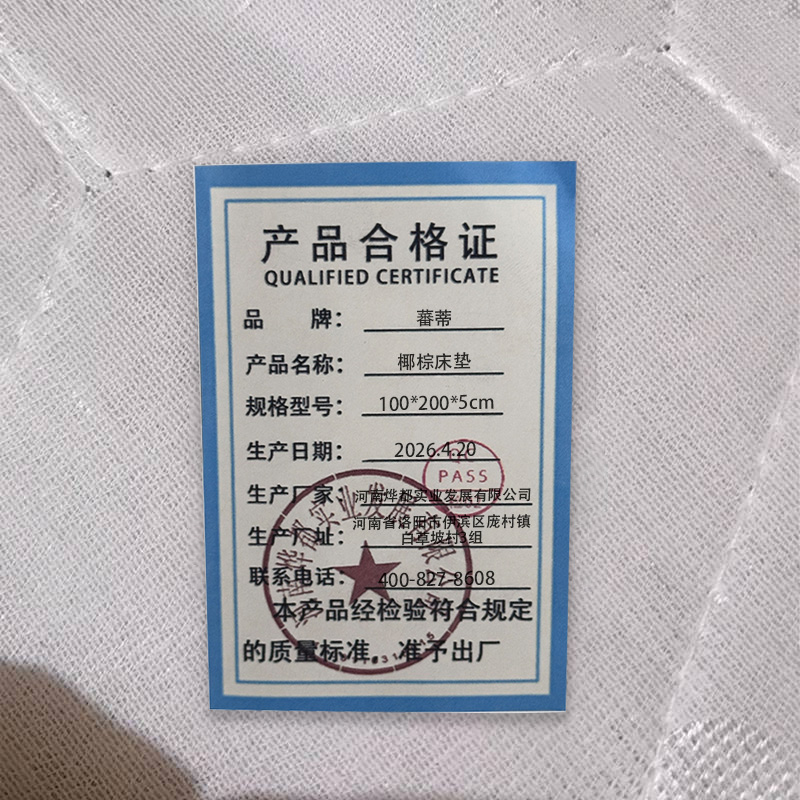 蕃蒂椰棕床垫100*200*5cm张高清大图