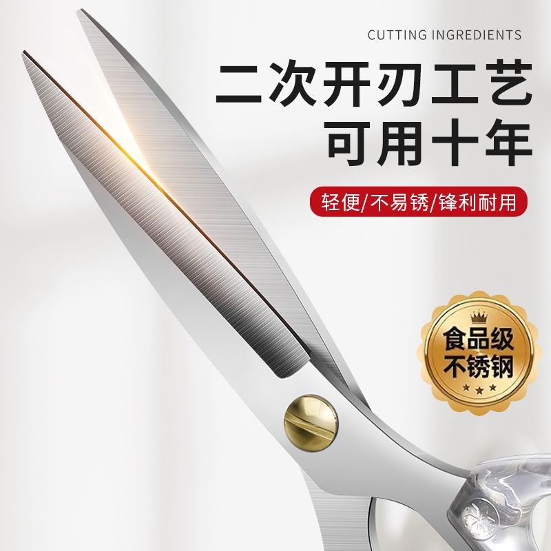 厨房剪刀不锈钢家用强力剪辅食鸡骨剪合金剪子多功能烤肉剪刀8138高清大图