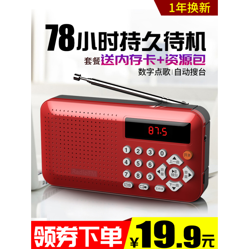 f1收音机mp3老人迷你小音响插卡音箱新款便携式音乐播放器随身听可充电儿童音乐老年外放听歌听戏评书机