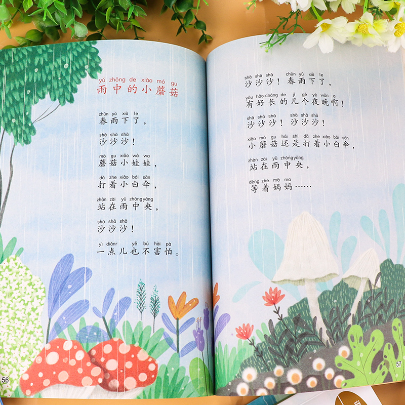 [5册]1年级上册配套阅读 [正版]人教版一年级阅读课外书上册 明天要远足在一起青蛙写诗雪地里的小画家雨点儿小小的船四季高清大图