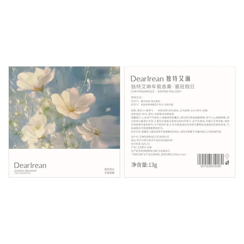独特艾琳塞班假日车载香薰13g[dtal509]高清大图