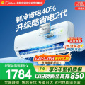 美的空调KFR-35GW/KS2