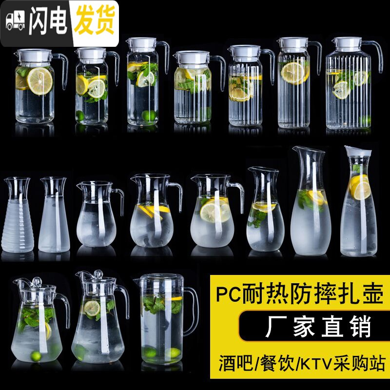 三维工匠PC亚克力冷水壶酒吧饮料果汁壶啤酒扎壶塑料KTV洋酒札壶分醒酒器 深灰色黑色电镀盖壶1.6凉水壶高清大图
