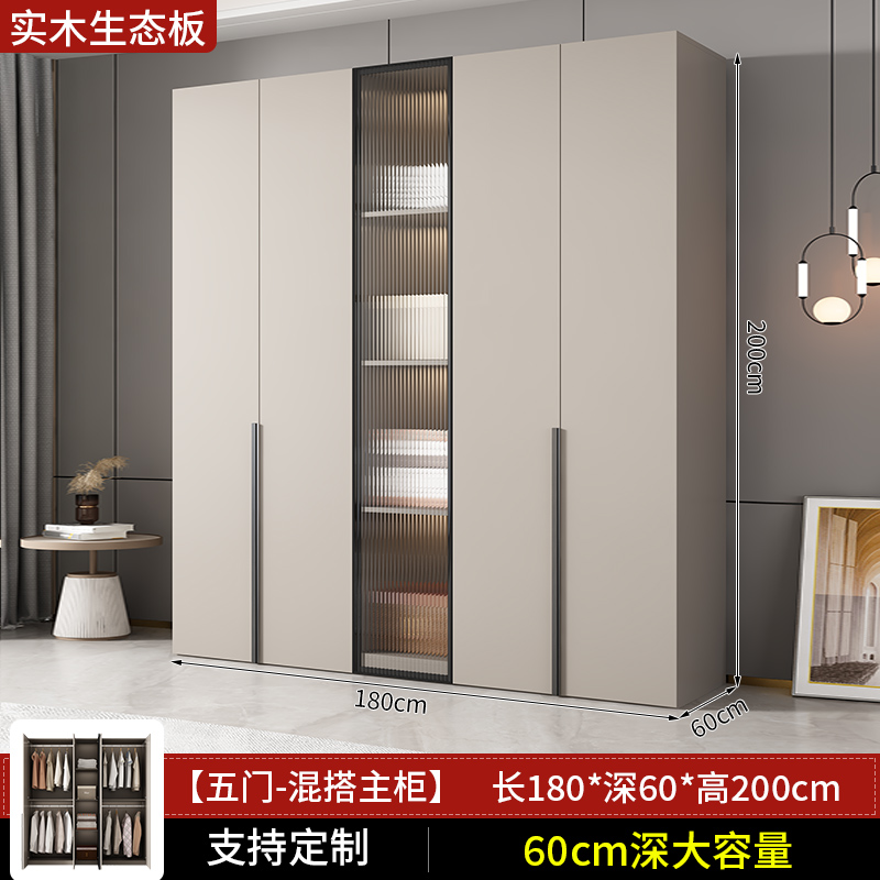 布欧格衣柜卧室家用实木生态板 包安装 180CM玻璃混搭主柜/五门