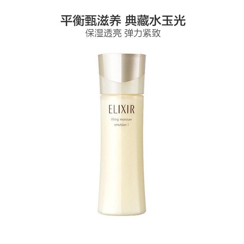 ELIXIR 怡丽丝尔 优悦活颜紧致弹力保湿乳液130ml I号 清爽[到期时间2025-03-12]