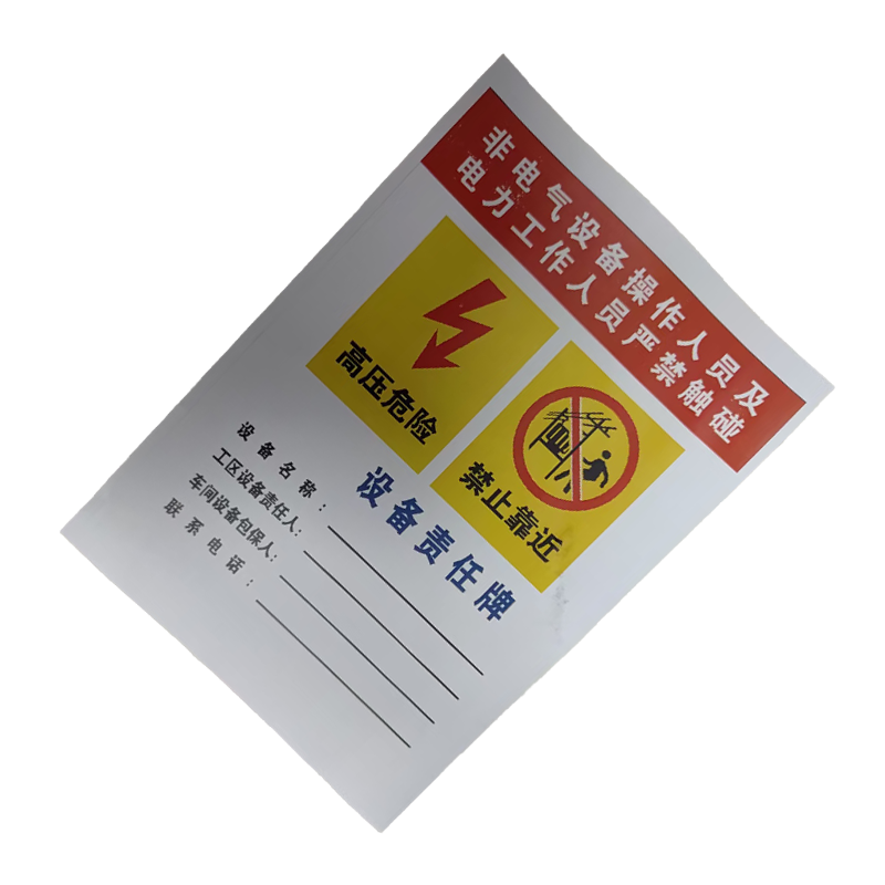 墨中正人标识贴纸300*400mm块高清大图
