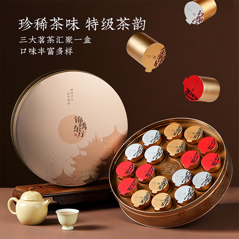 去寻 乌龙茶组合装大红袍金骏眉 180g 小罐装茶叶 套装
