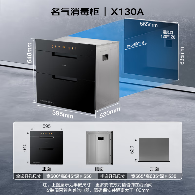 名气(MQ)消毒柜家用130L三层大容量嵌入式消毒碗柜餐具碗柜碗筷婴儿奶瓶二星级烘干消毒X130A高清大图