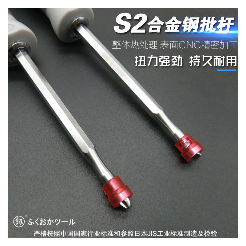 福冈两用十字套装组合螺丝批小改锥一字螺丝刀高硬度梅花起子家用|9009A两用螺丝刀