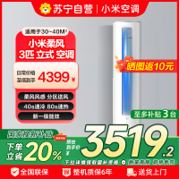 米家小米空调KFR-72LW/R1X1