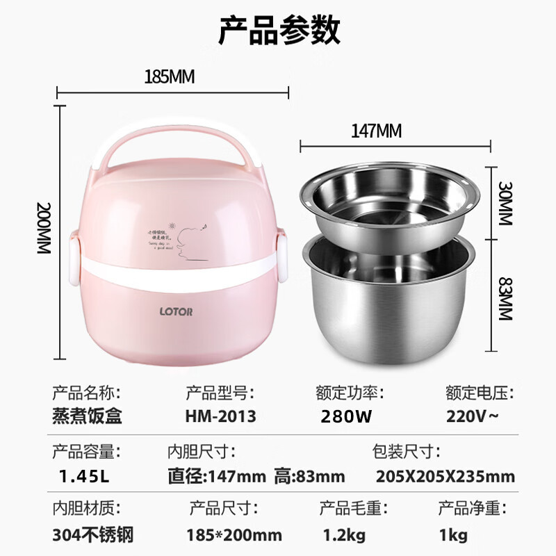 LOTOR浣熊电热饭盒自热插电保温热饭器蒸饭器上班族带饭神器办公室蒸煮可加热饭盒 卡其色餐具款 1.45L