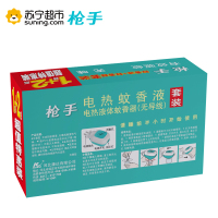 枪 手电热蚊香液套装无导线?无味1器+2液