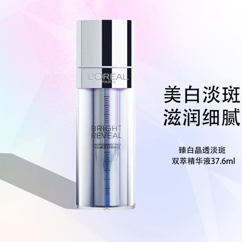 欧莱雅30ml+7.6ml臻白晶透淡斑双萃精华液