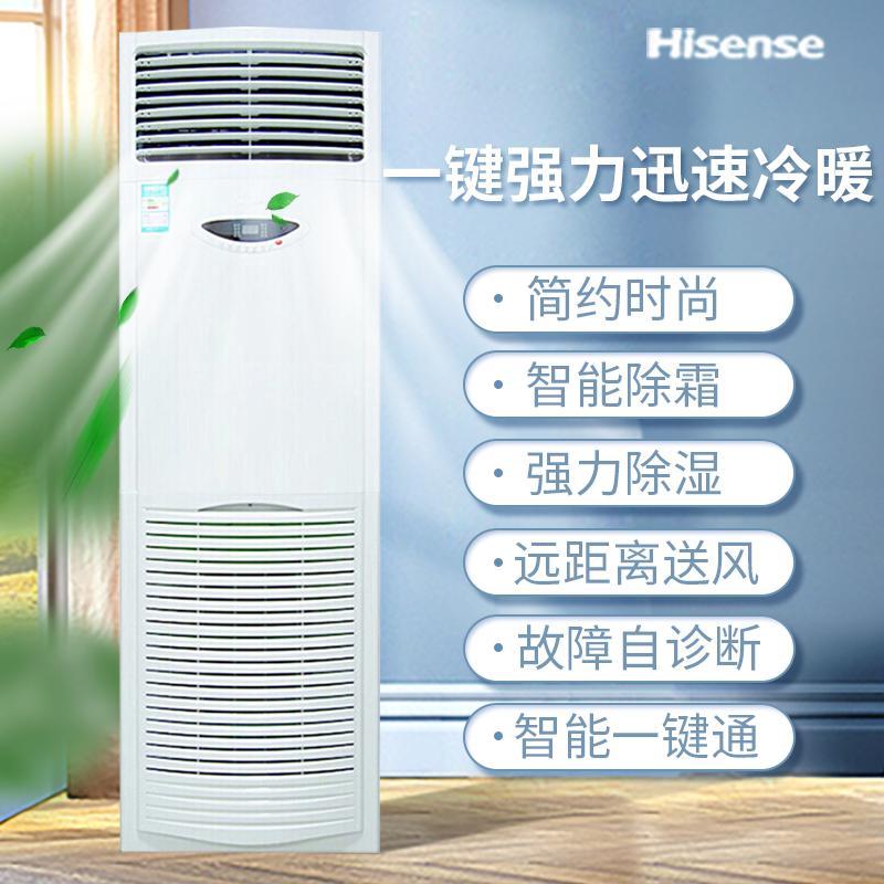 海信 (Hisense) KUR-125LW/S521-3 立柜式 空调 5匹静音定频