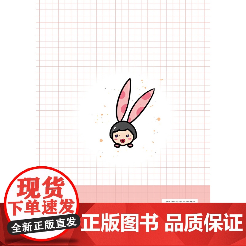 嘿,我的手绘就是这么萌高清大图