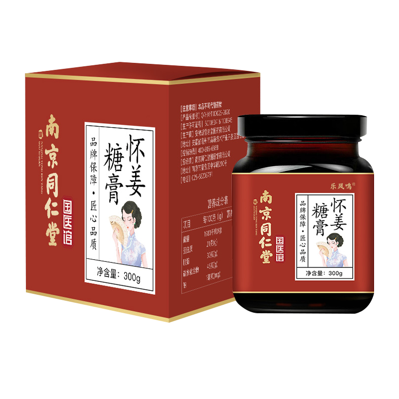 同仁堂怀姜糖膏300g