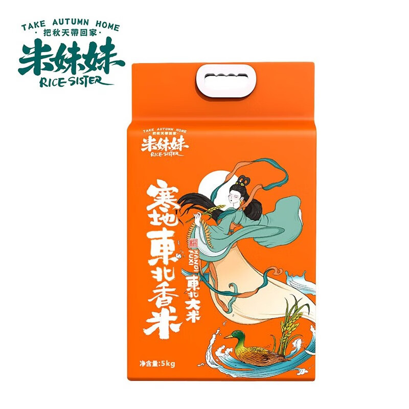 米妹妹(MIMEIMEI) 五常大米香米 企业福利 寒地富硒香米 5kg
