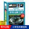 世界未解之谜 世界未解之谜 学习改变未来 小学生三四五六年级阅读书目课外图书